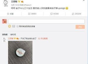 王思聪吃瓜李小璐视频,揭秘李小璐视频背后的真相