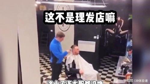 理发店吃瓜搞笑视频合集,搞笑视频合集笑料横生