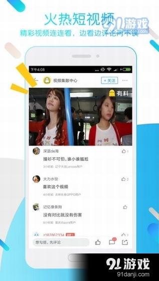 桑植吃瓜事件视频播放下载,视频播放下载背后的网络热议