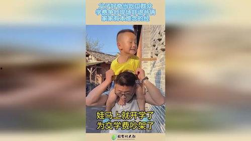 吃瓜群众之父视频,短视频背后的故事与影响力