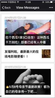 山东即墨吃瓜事件视频播放,网络热议背后的真相揭秘