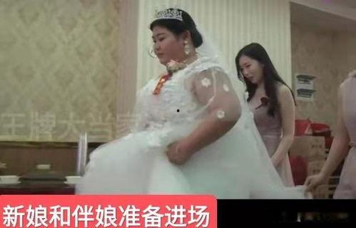 吃瓜新娘出嫁前出轨视频,婚事疑云重重