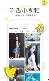 吃瓜群发视频软件,一键分享，轻松成为网络红人