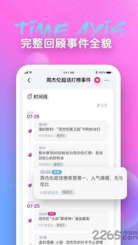 吃瓜群发视频软件,一键分享，轻松成为网络红人