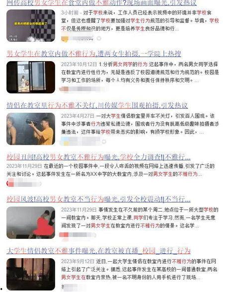 吃瓜男女学生视频网站大全,吃瓜男女学生视频网站大全盘点