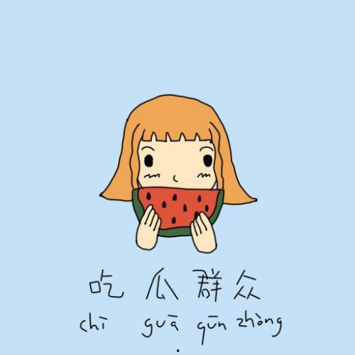 暴躁吃瓜群众怎么办啊视频,应对暴躁吃瓜群众的实用攻略