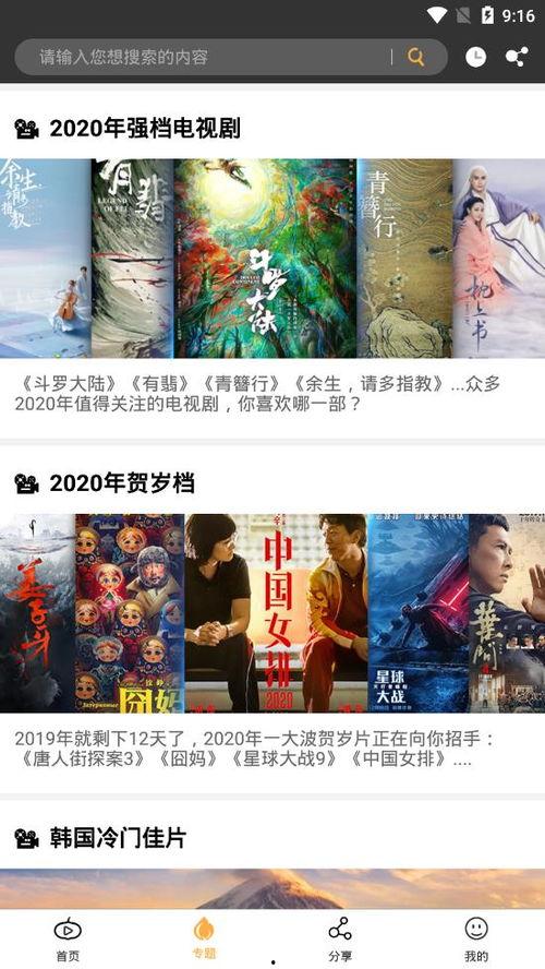 新年炸裂吃瓜视频下载,盘点年度热门瞬间