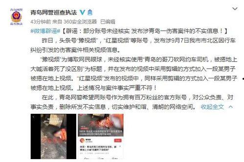 魏县吃瓜事件阿红视频播放,阿红视频引发全网热议