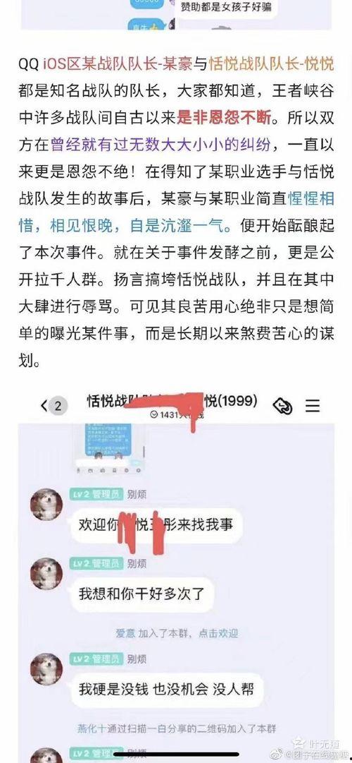 霸凌吃瓜聊天记录视频,吃瓜群众热议校园暴力事件