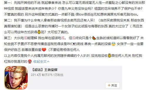 霸凌吃瓜聊天记录视频,吃瓜群众热议校园暴力事件