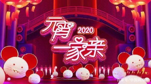 元宵晚会吃瓜视频大全,欢乐时光里的趣味瞬间