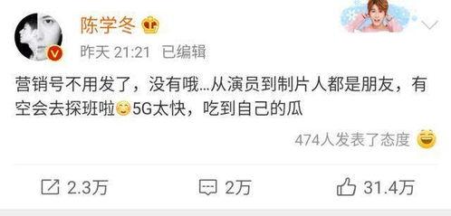 陈学冬吃瓜谣言视频播放,视频播放量激增，真相究竟如何？