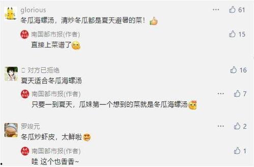 群众继续吃瓜视频,群众围观吃瓜视频，欢乐氛围席卷网络